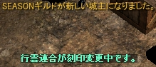 久しぶりの攻城戦_f0233667_235685.png