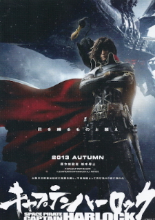 『キャプテンハーロック』(2013)_e0033570_12215544.jpg