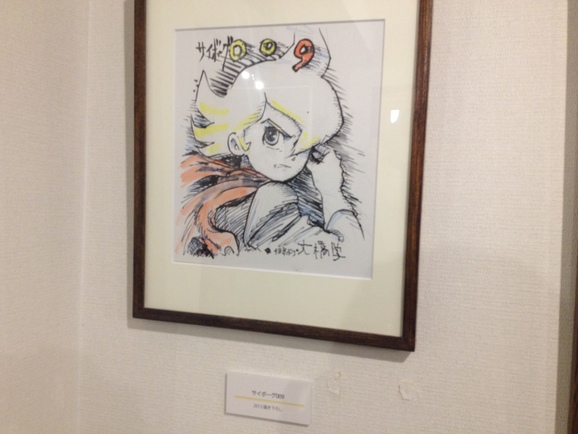 アニメーター大橋学 さ魔よい50周年記念原画展 サングリアの午後 アニメーター大橋学 さ魔よい50周年記念原画展 サングリアの午後