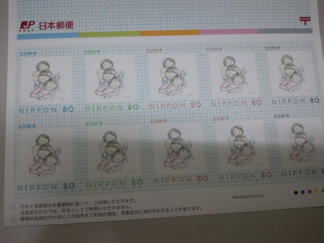 日本郵便で切手を(=^・・^=)_d0107787_12413657.jpg