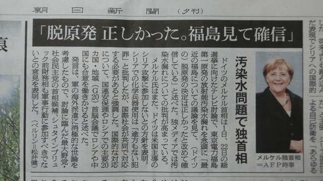 ドイツの原発政策を参考にせよ、原発は再稼働を急げ、安倍総理の原発再稼働を支持する理由_d0181492_17422865.jpg