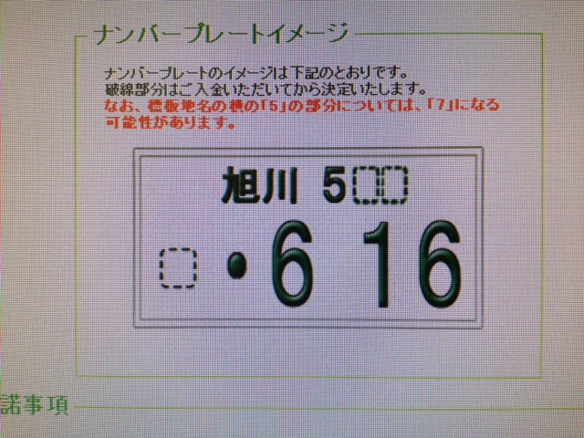 ★グランドハイエース・現行ヴォクシー待望のお納車となりました!!★(白石店)_c0161601_19524216.jpg