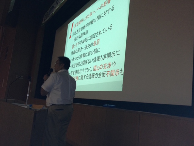 第20回全国市民オンブズマン京都大会 秘密保全法決議+大会宣言採択し終了_d0011701_1055319.jpg