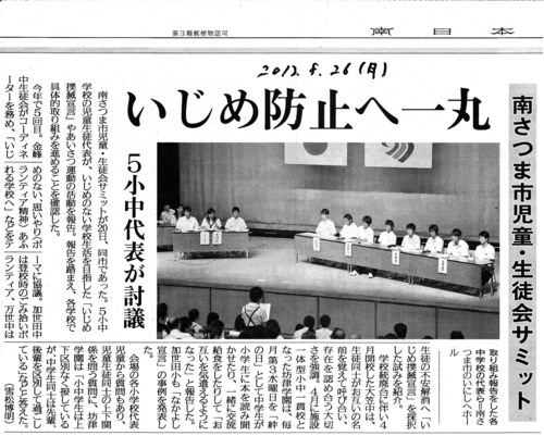 8月下旬の新聞記事より_d0230507_651957.jpg