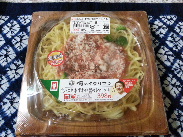 俺のイタリアン監修 生パスタ 本ずわい蟹のトマトクリーム¥398@サークルkサンクス_b0042308_22323590.jpg