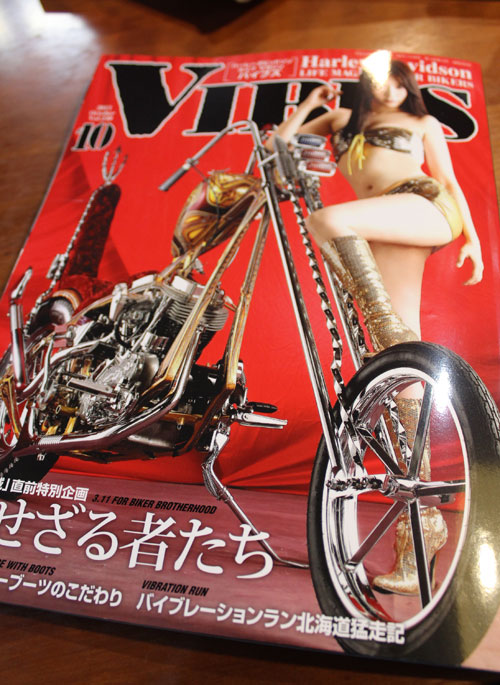 バイブズマガジン　ハーレー専門誌_a0139912_17331611.jpg