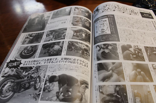 バイブズマガジン　ハーレー専門誌_a0139912_17344185.jpg