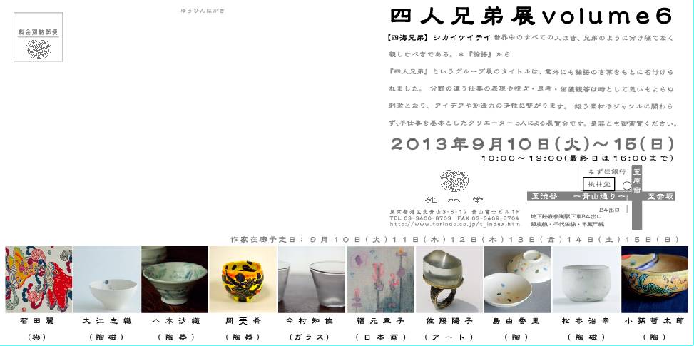 c0144513_21123675.png
