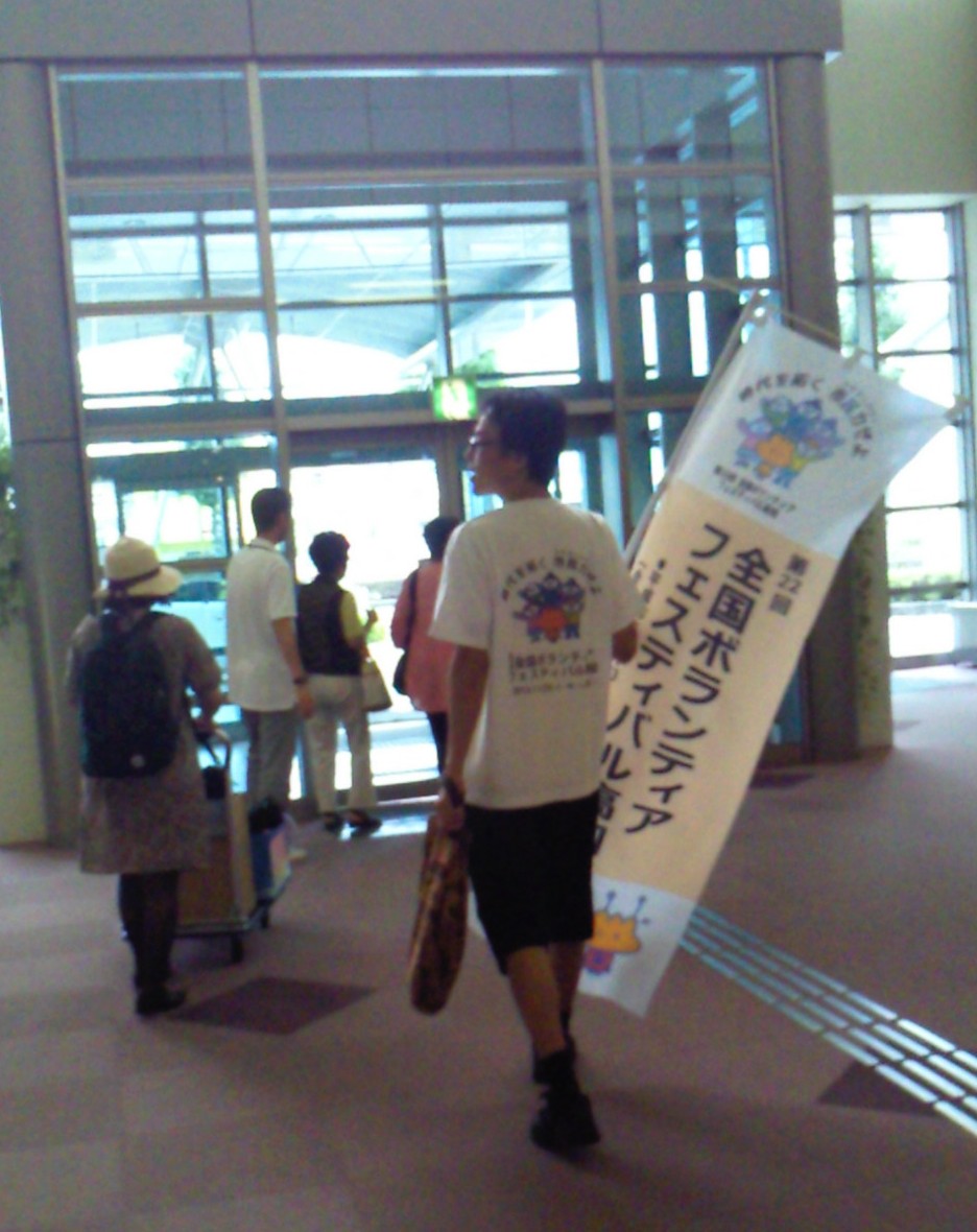 Walk for Volunteer Festival 2013って?_f0006215_1501830.jpg