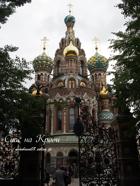 ロシア旅行 2013 【サンクト・ペテルブルグ】  血の上の救世主教会_b0171523_11431059.jpg