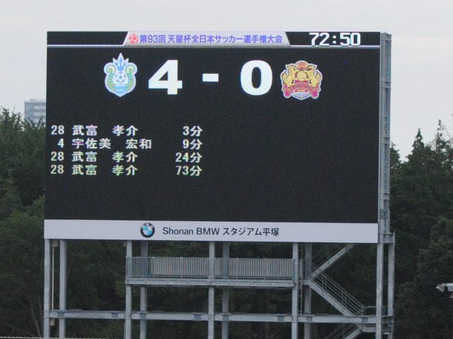 湘南vsFC琉球@ShonanBMWスタジアム平塚(参戦)_b0000829_7405232.jpg