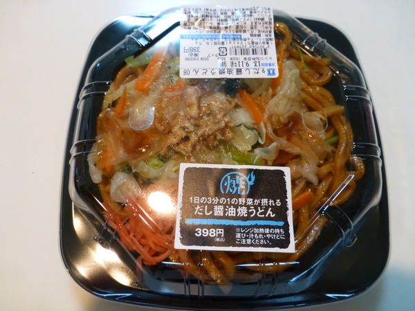 夜食〜_d0044239_23193016.jpg