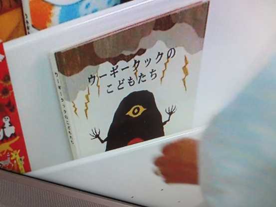 ウーギークックのこどもたち じぶん歳時記 ウーギークックのこどもたち じぶん歳時記