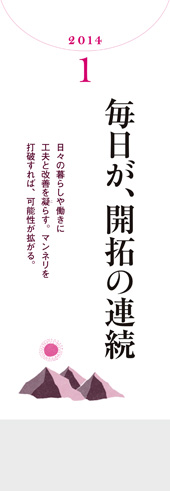 お仕事報告　標語カレンダー「今日の道しるべ」_f0103247_13393964.jpg