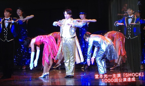 Endless SHOCK 観劇記_c0073649_1721386.jpg