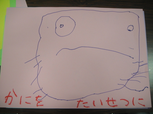 第7回「カニカニウォッチング」 in せんなん里海公園_c0108460_1401960.jpg