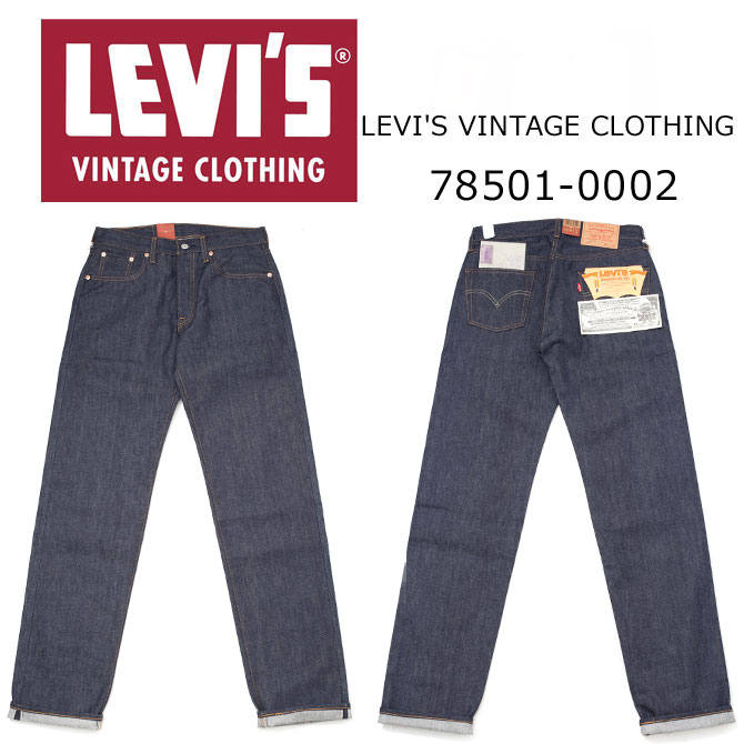 【お取り寄せ】 78501-0002 CLOTHING VINTAGE LEVI’S LVC デニム/ジーンズ ...