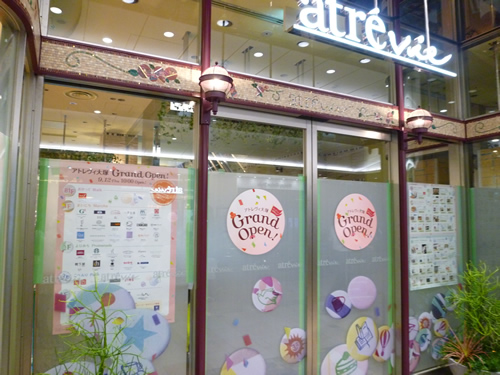 【池袋情報】9月12日OPEN!アトレヴィ大塚_c0152767_21392764.jpg