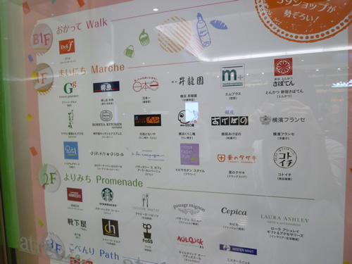 【池袋情報】9月12日OPEN!アトレヴィ大塚_c0152767_21394880.jpg