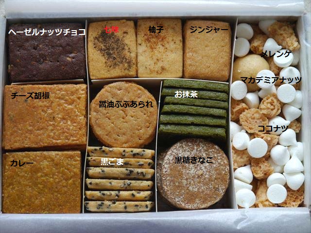 大阪のお土産 うめだ阪急 レストランよねむらのオリジナルクッキー 0 おみやげｍｙラブ