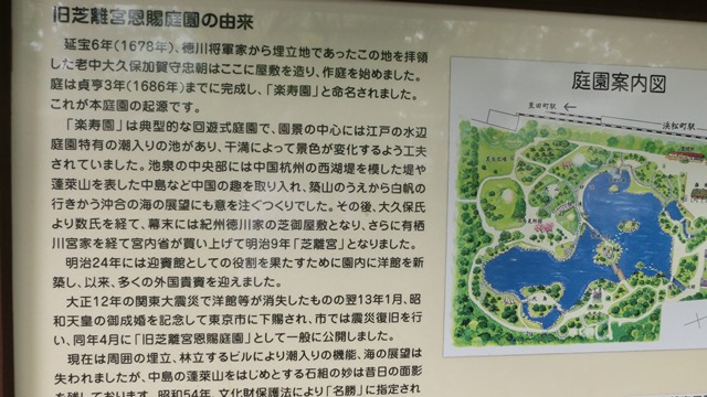 気仙沼の復興とは、浜松町に素晴らしい和風庭園、、素敵な旧芝離宮恩賜庭園、橋下徹代表東京の文化も勉強_d0181492_21591427.jpg