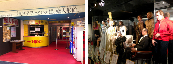 東京タワー蝋人形館に行ってきました まっちゃんの仕事部屋 東京タワー蝋人形館に行ってきました まっちゃんの仕事部屋