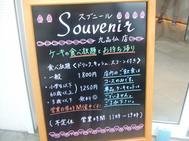 スブニール 九品仏店 C b ケーキバイキング ベーグルな日々 スブニール 九品仏店 C b ケーキバイキング ベーグルな日々
