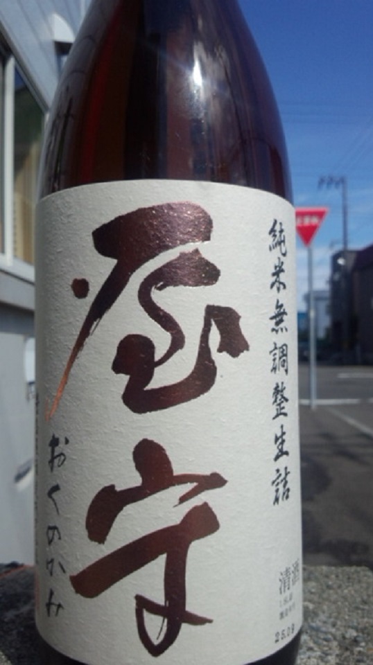【日本酒】 屋守 純米 無調整生詰 八反錦 熟成ver 限定 24BY_e0173738_1104530.jpg