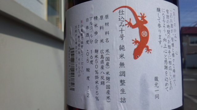 【日本酒】 屋守 純米 無調整生詰 八反錦 熟成ver 限定 24BY_e0173738_1105579.jpg