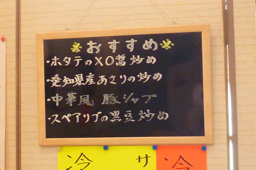 接筵＠横浜　中華街♪_d0170140_539492.jpg