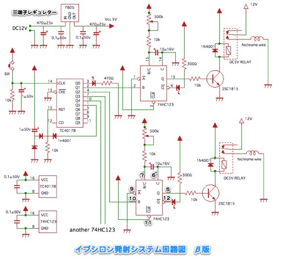 イプシロン発射システム回路図 β版_c0063348_1912474.jpg
