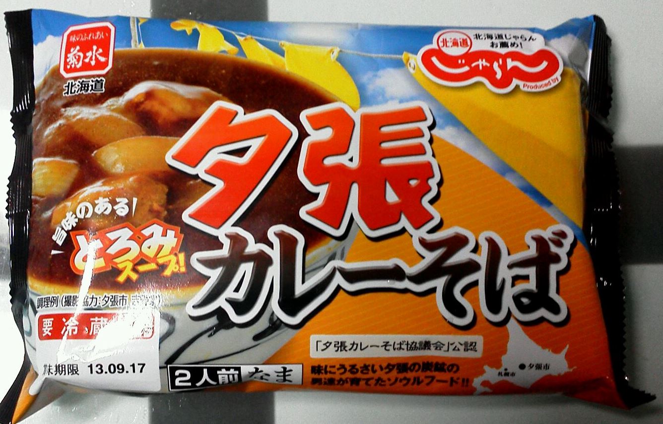 夕張カレーそば 気ままな食いしん坊日記2 夕張カレーそば 気ままな食いしん坊日記2