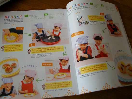 Pri Pri 9月号 わくわくクッキング_d0128268_143226100.jpg