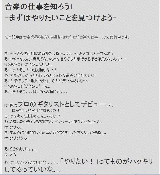 音楽専門学校の選び方1 -まずはやりたいことを見つけよう-_d0172282_22413379.jpg