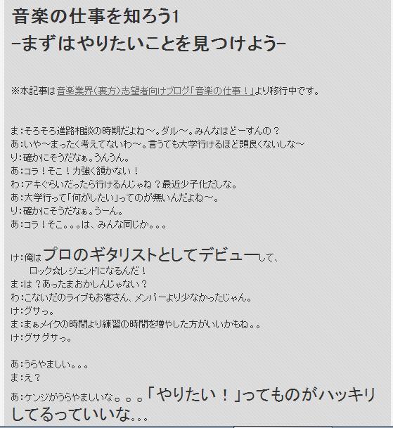 音楽専門学校の選び方1  -まずはやりたいことを見つけよう-_d0172282_22413379.jpg