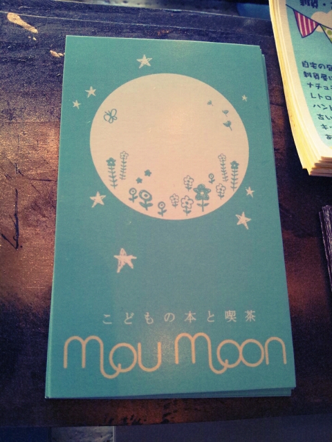 nillさん納品と青い家出発とMikoさん納品とひばりのおさんぽ道とmou moonさんと夜間窓口_c0246783_19173473.jpg