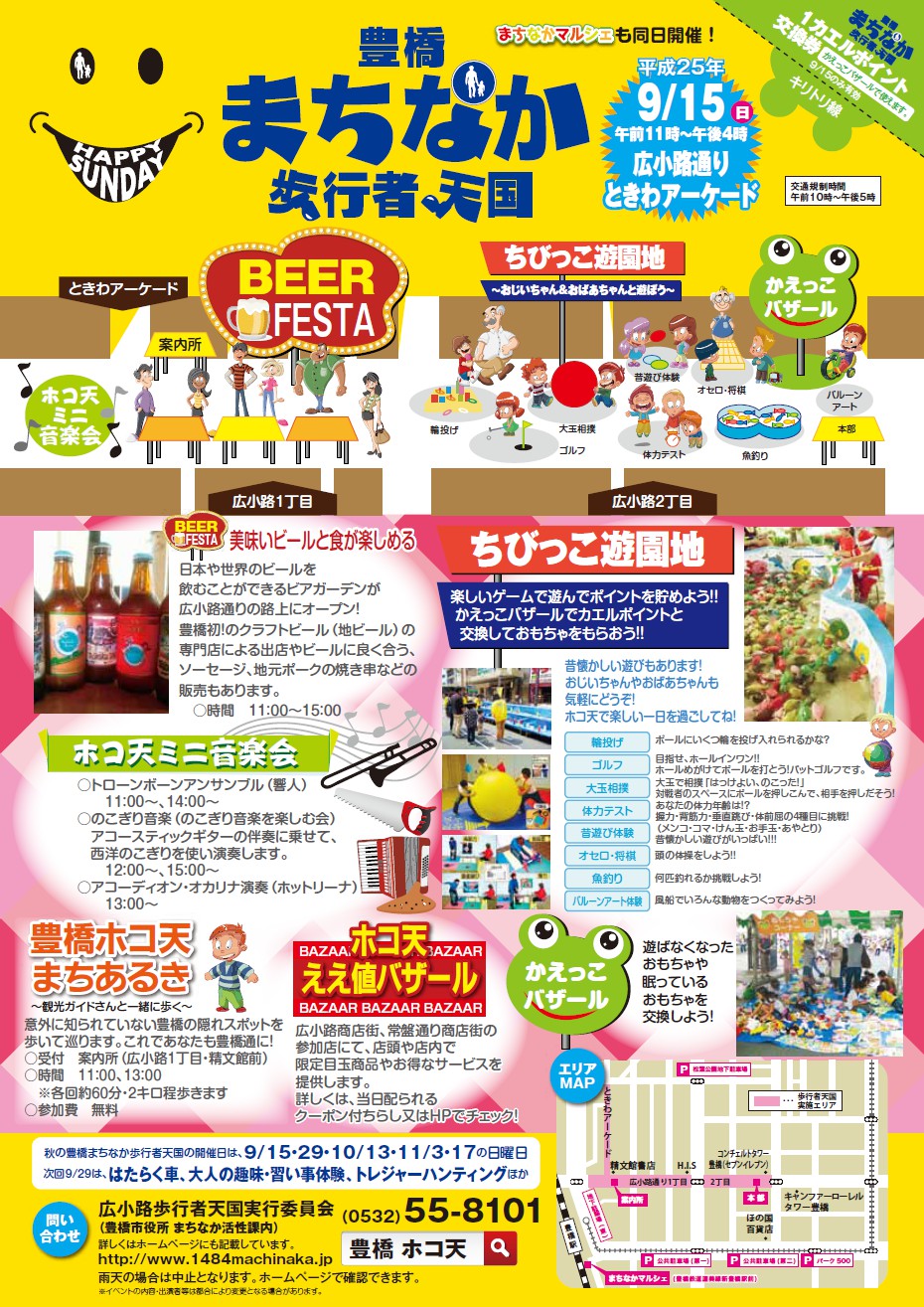 愛知県豊橋市からの開催情報_b0087598_14315369.jpg
