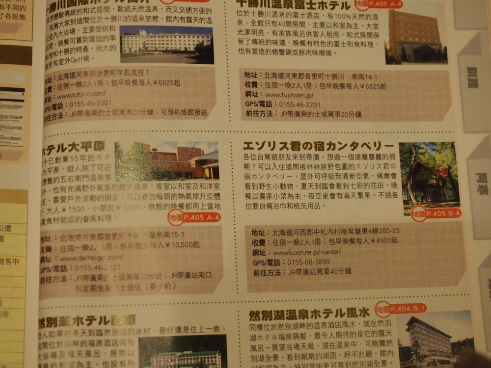 今年の宿は・・春から外国のお客さんが急増しています!_f0276498_22312433.jpg