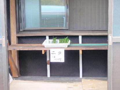 祝 有人販売所_e0077899_17122616.jpg