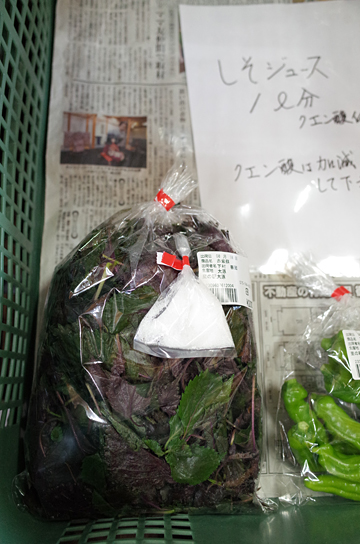 赤紫蘇がいっぱいだった 京都大原_c0069903_954071.jpg