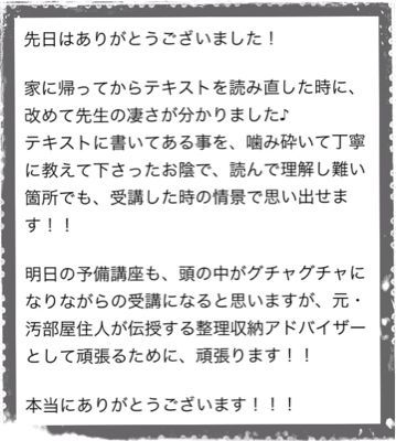 お礼メール💚_f0249610_21195969.jpg