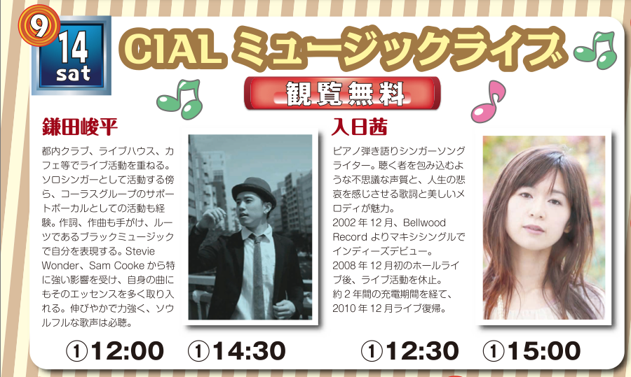 今週末はライブ2本!_c0140616_2330329.png