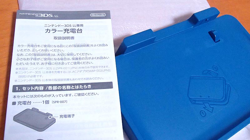 Nintendo 3ds Ll 専用カラー充電台 Different Days Nintendo 3ds Ll 専用カラー充電台 Different Days