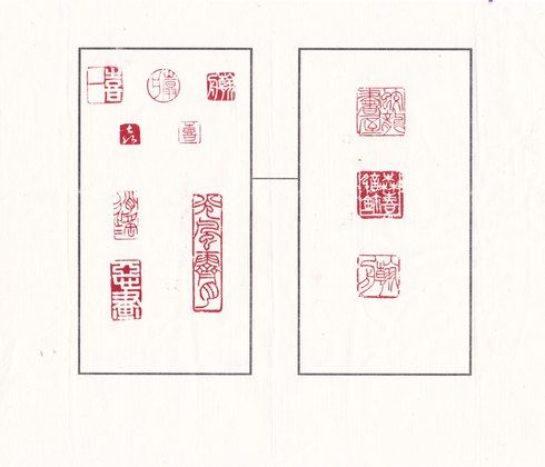 落款・篆刻について : 『一日一畫』 日本画家池上紘子