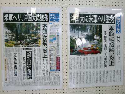 オスプレイ_c0180460_14036.jpg