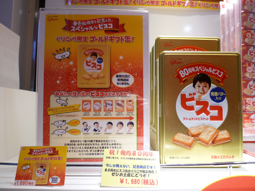 【東京駅情報】最近の東京おかしランド・2013年9月_c0152767_2313234.jpg
