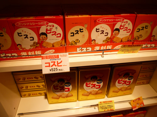 【東京駅情報】最近の東京おかしランド・2013年9月_c0152767_23151194.jpg