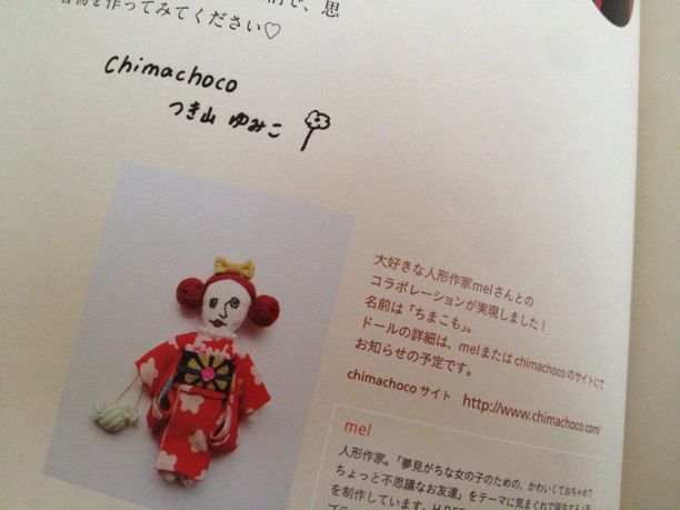 ちまちょこさんの本_e0170671_18134593.jpg