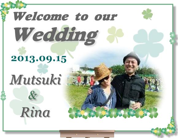 9/15 (SUN) 「大澤睦生・中津理奈 結婚披露パーティー」 @青山 Bravi & 新宿 Rolling Stone_e0153779_16531091.jpg