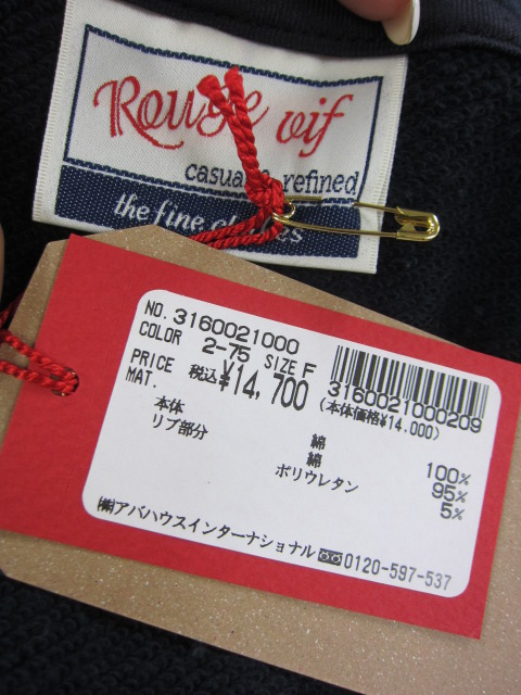 ルージュヴィフ rouge vif刺繍入り吊り裏毛パーカー_e0076692_19224646.jpg